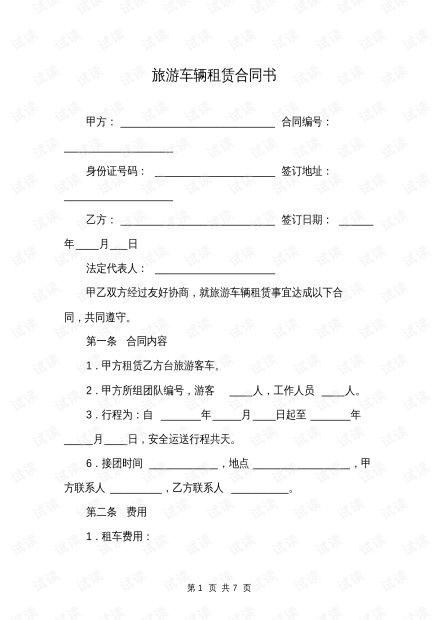 京标铺京牌租赁市场暗藏玄机？老司机教你避开这5大坑！