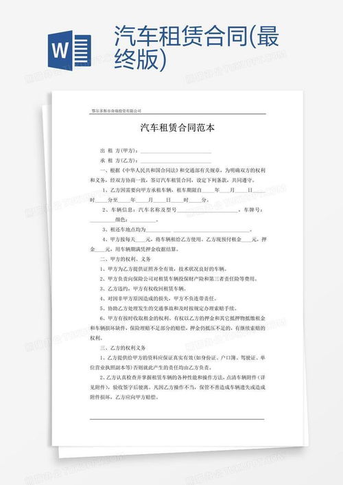 京标铺京牌出租避坑指南：老司机教你如何避开常见陷阱