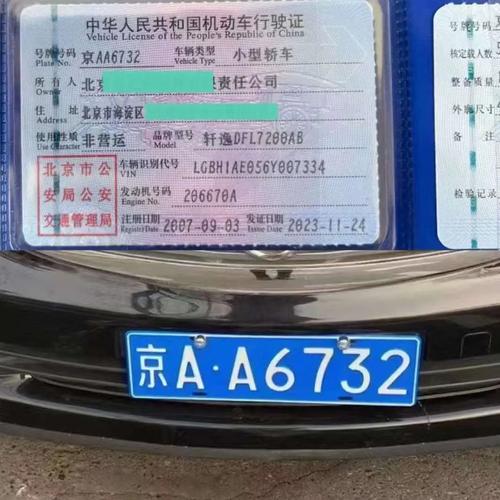 京标铺北京车牌带公户怎么卖？老司机教你避开这5个致命陷阱