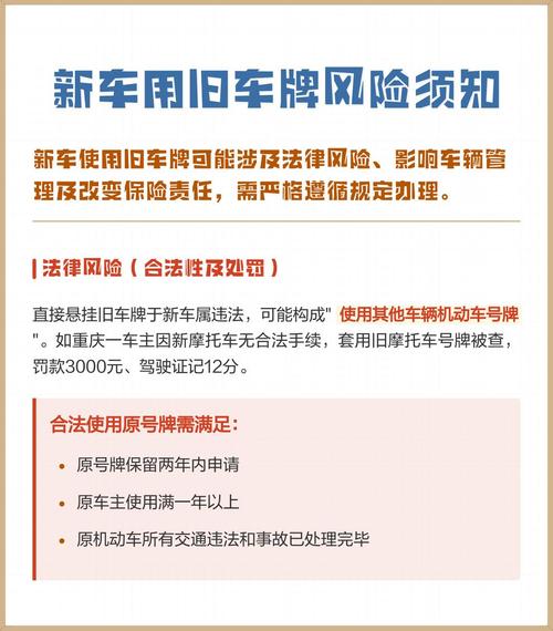 京标铺北京车牌转让：小白必看的全流程避坑指南