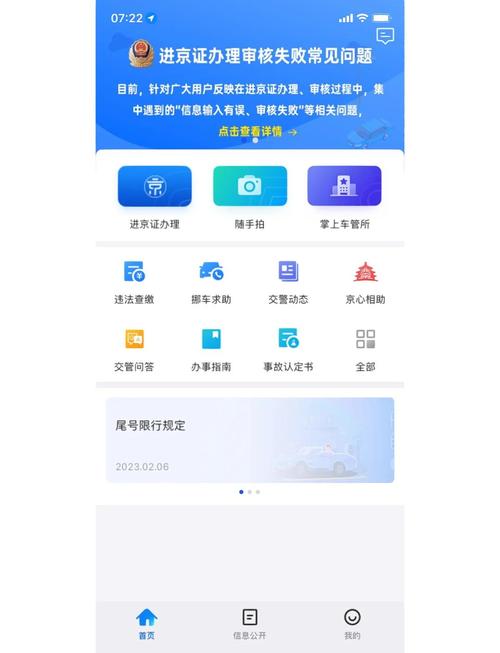 京标铺北京油车指标公司户转让，公司车过户：2026新规下的合规操作指南