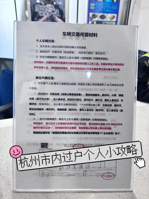 京标铺北京车牌车过户转移政策解析：小白必看的避坑指南